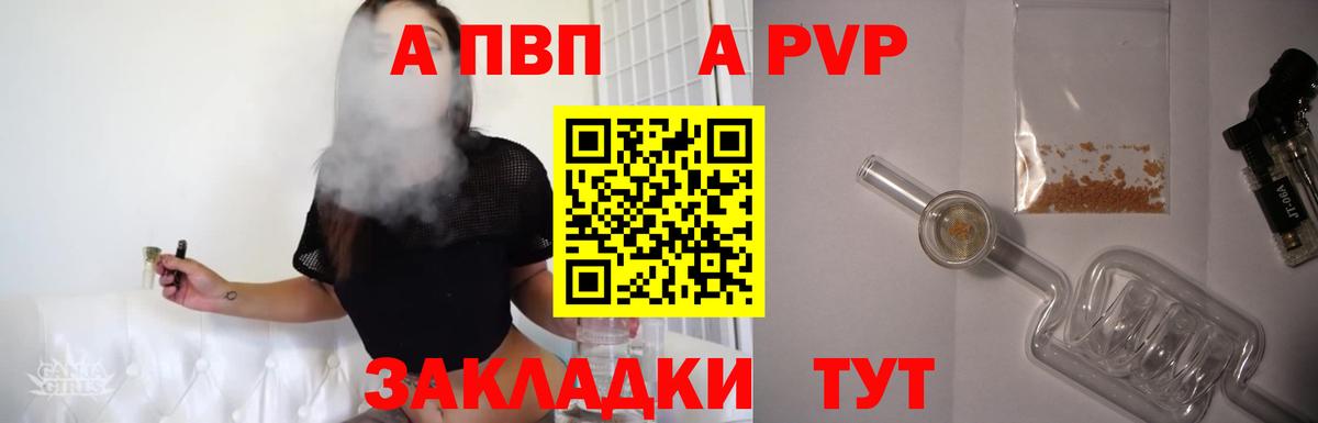 APVP кристаллы  Альфа ПВП мука  Химки  APVP СК КРИС  Вход с VPN 