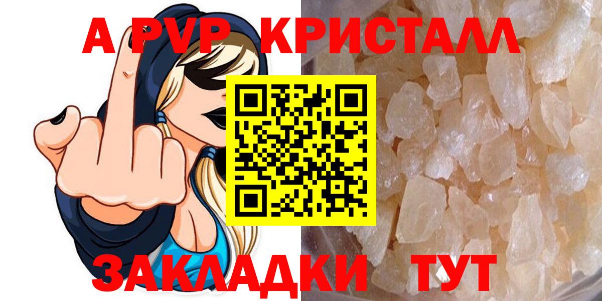 Альфа ПВП Crystall Химки