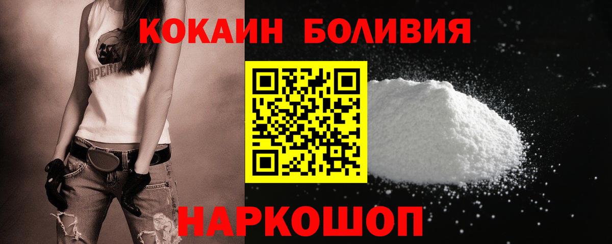 Cocaine Колумбийский Химки