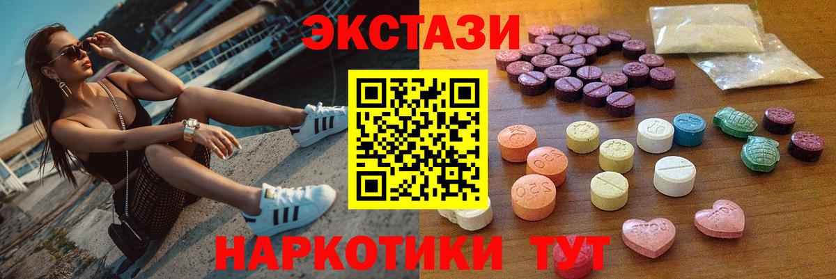 Экстази круглые  Вход с VPN  Экстази MDMA  Химки 