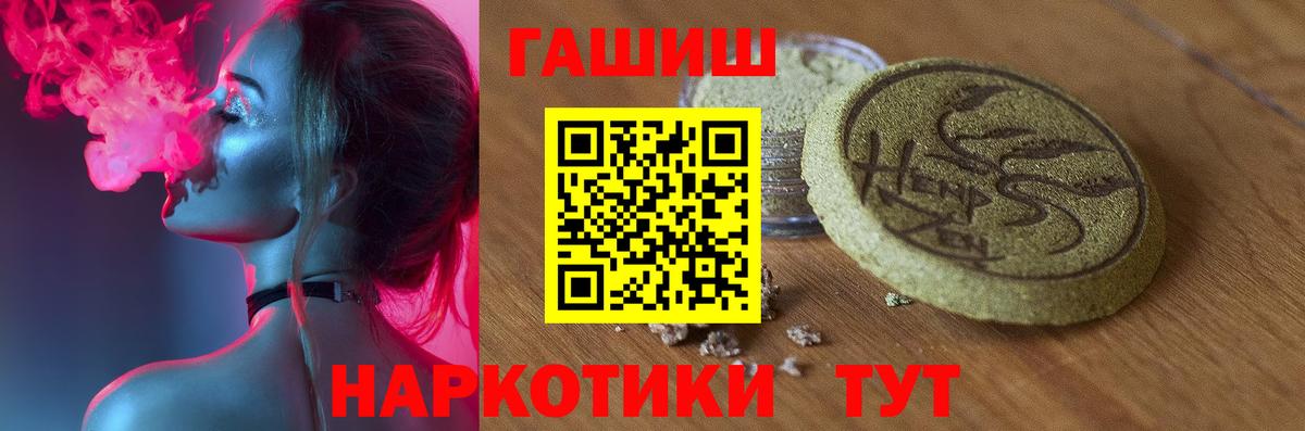 ГАШИШ Premium  Вход с VPN  Химки  ГАШИШ убойный 