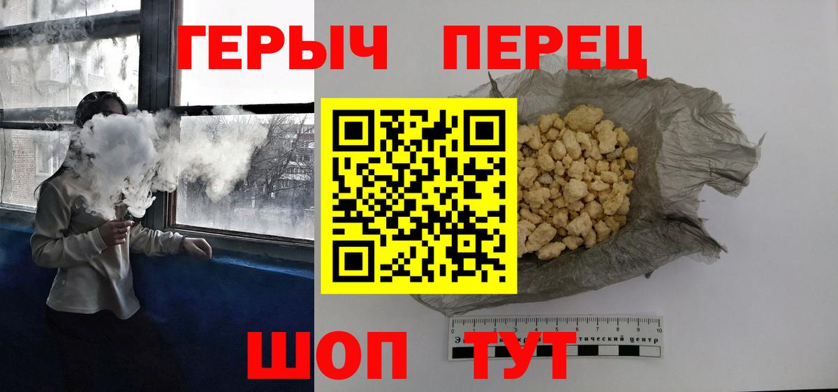 Героин герыч  Вход с VPN  ГЕРОИН  Химки 
