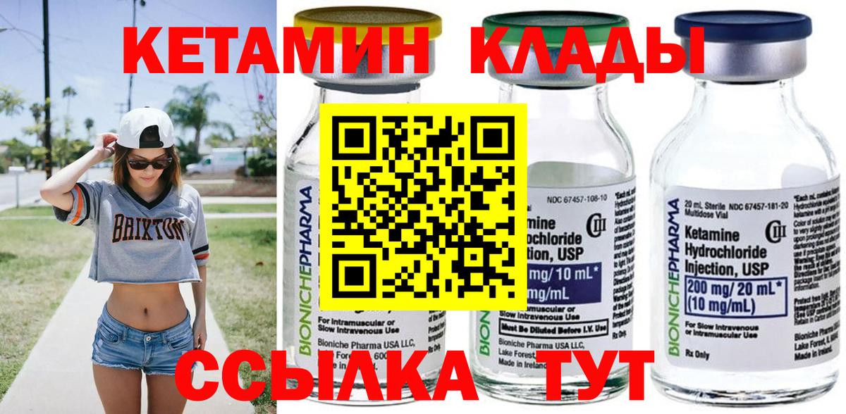 КЕТАМИН ketamine Химки