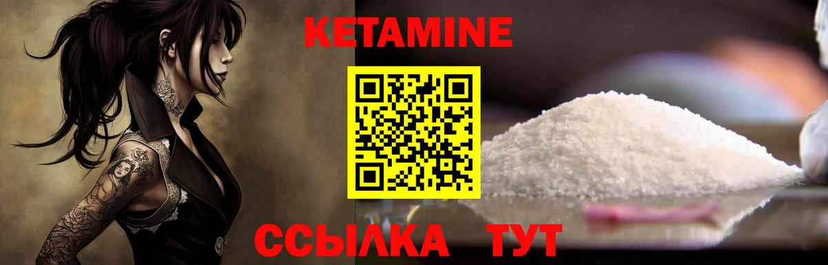 КЕТАМИН VHQ  Вход с VPN  Химки 