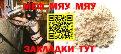 мефедрон мука Кулебаки