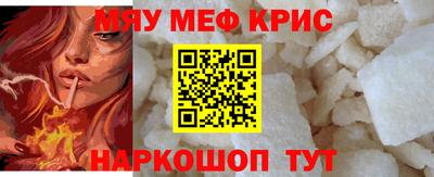 мефедрон мука Кулебаки