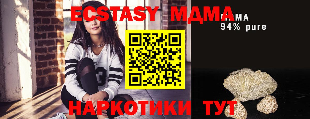 MDMA Molly  Вход с VPN  MDMA кристаллы  Химки 