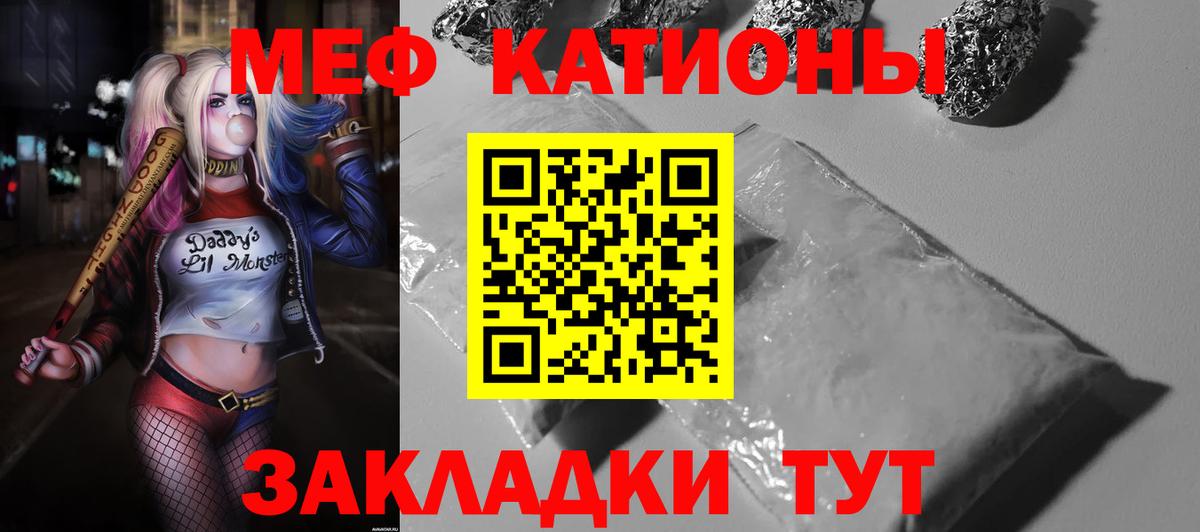 Меф мука Химки