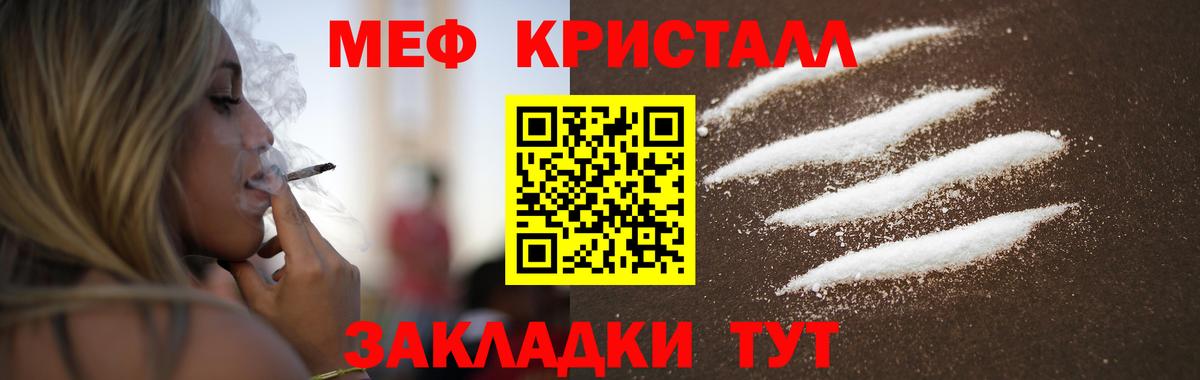Меф VHQ  Мефедрон VHQ  Меф  Вход с VPN  наркота  Химки 