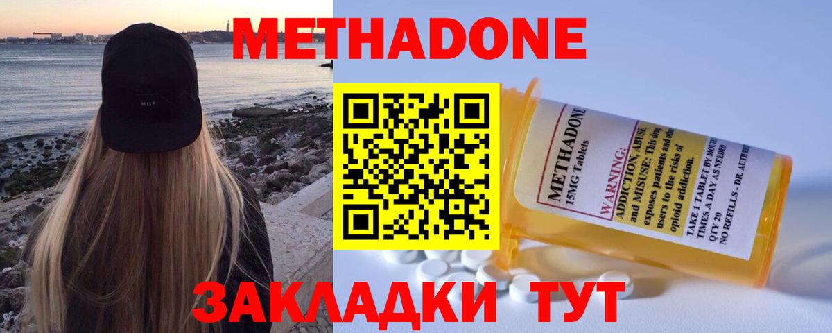 Метадон VHQ Химки
