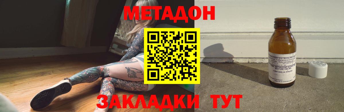 Химки  Метадон кристалл  Вход с VPN  МЕТАДОН белоснежный 