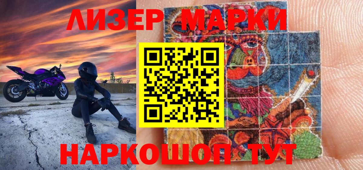 Наркотические марки  Наркотические марки 1,8мг  Вход с VPN  Химки 