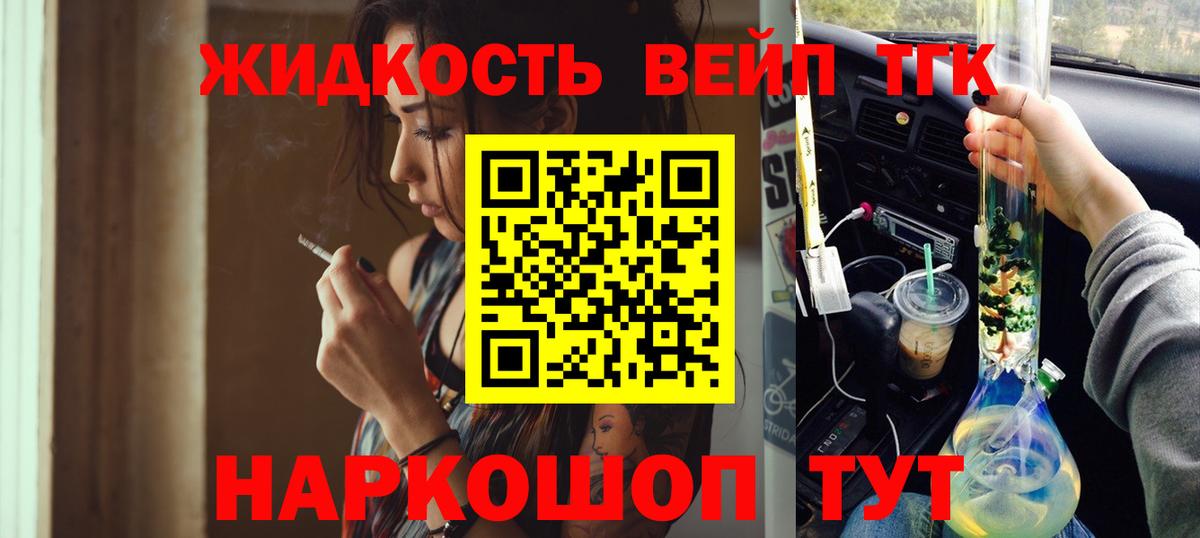 Химки  Дистиллят ТГК гашишное масло  цена наркотик  Вход с VPN 
