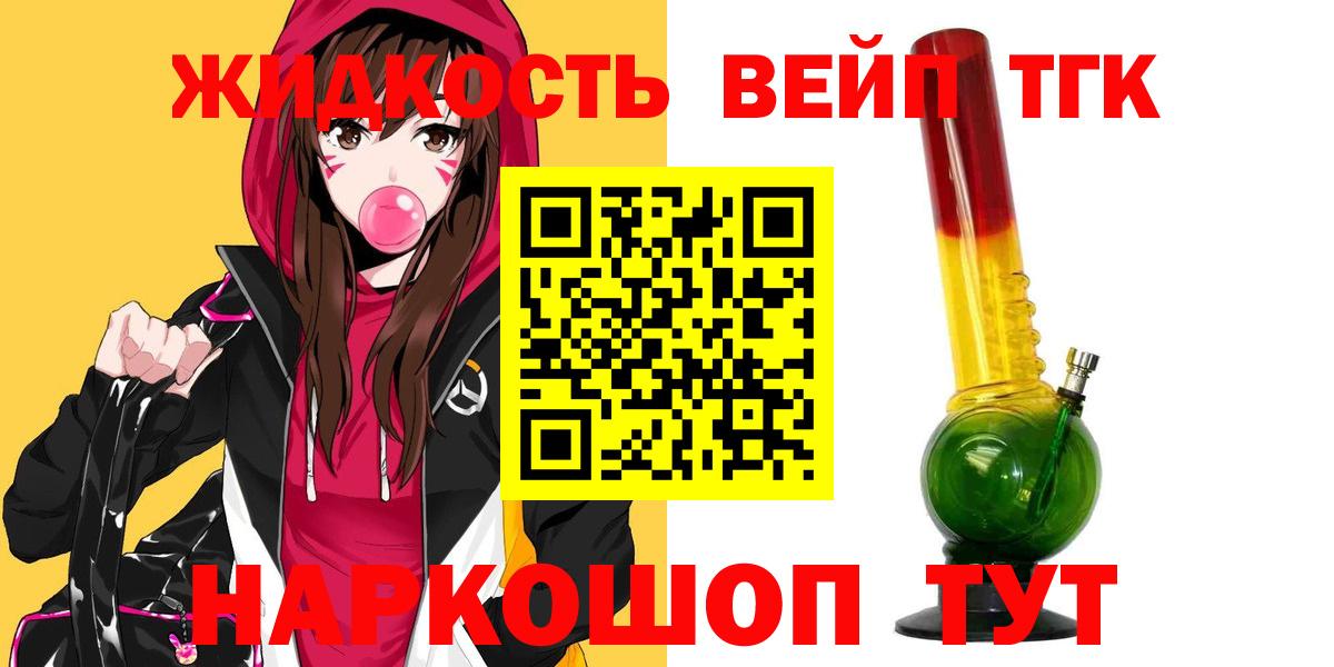 ТГК концентрат Химки